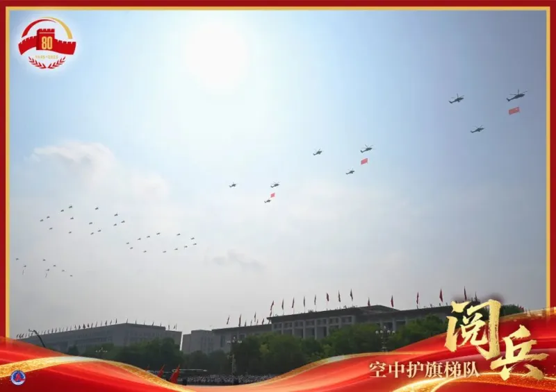 最全！九三大阅兵45个方（梯）队权威解读