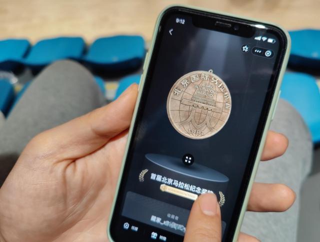 北马奖牌、亚运吉祥物，万件数字藏品上线即“秒光”